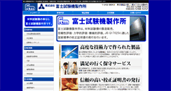 Desktop Screenshot of fujitest.com