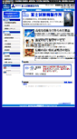 Mobile Screenshot of fujitest.com