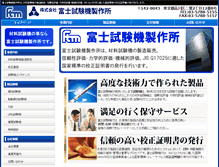 Tablet Screenshot of fujitest.com
